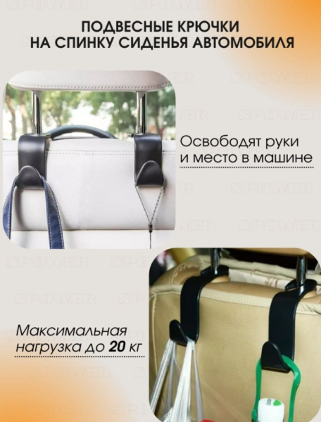 Подвесной автомобильный крючок - держатель / Универсальный крючок / Набор 2 шт., черный